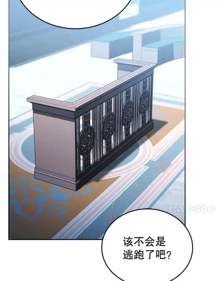 漫画《怀了恶棍的孩子》96.审判（1）第107张图