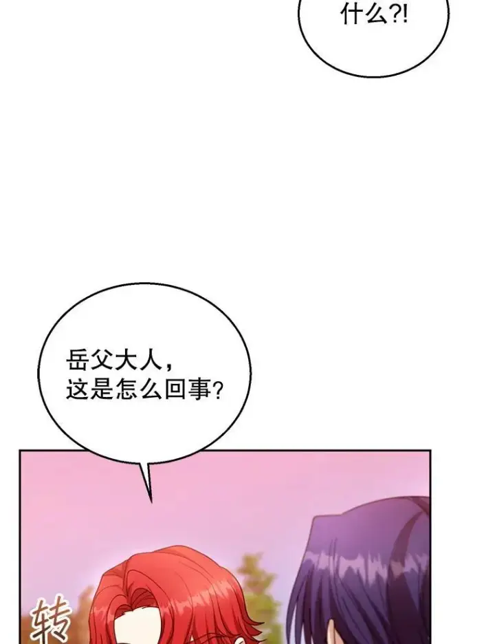 漫画《怀了恶棍的孩子》96.审判（1）第11张图