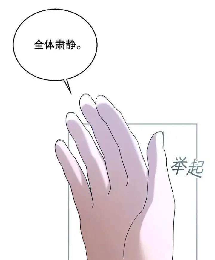 漫画《怀了恶棍的孩子》96.审判（1）第110张图