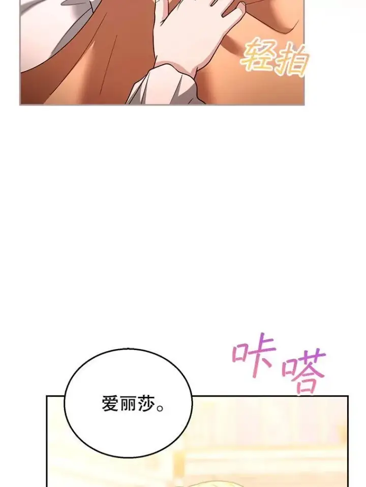 漫画《怀了恶棍的孩子》96.审判（1）第32张图