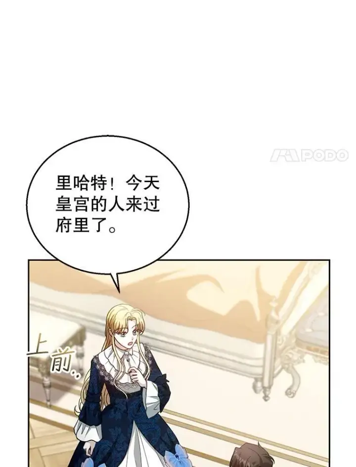 漫画《怀了恶棍的孩子》96.审判（1）第34张图
