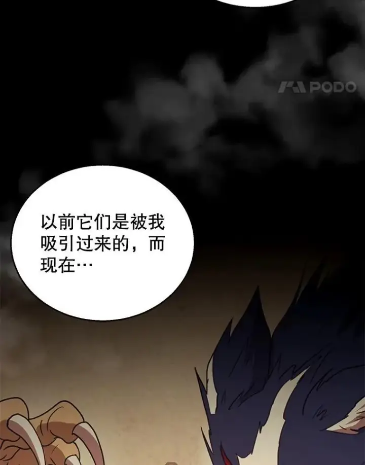 漫画《怀了恶棍的孩子》96.审判（1）第54张图
