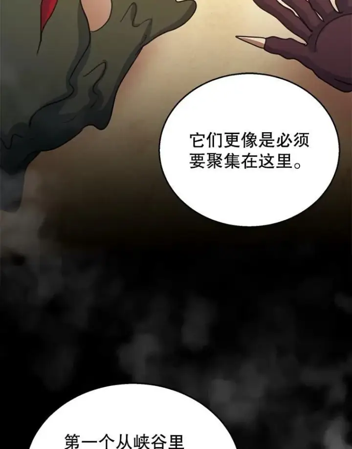 漫画《怀了恶棍的孩子》96.审判（1）第56张图