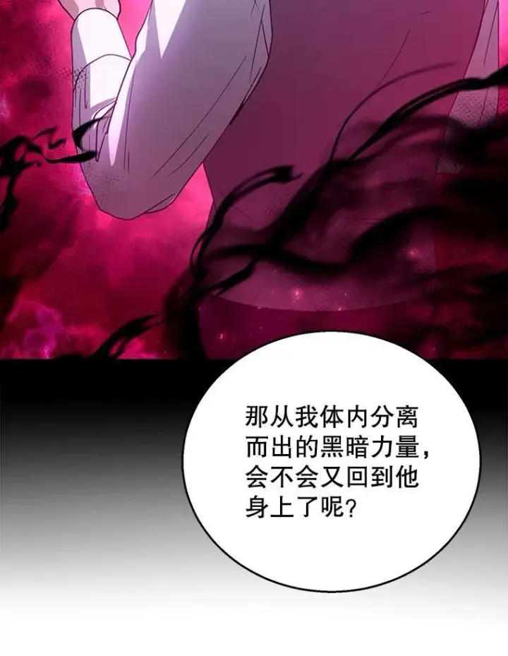 漫画《怀了恶棍的孩子》96.审判（1）第58张图