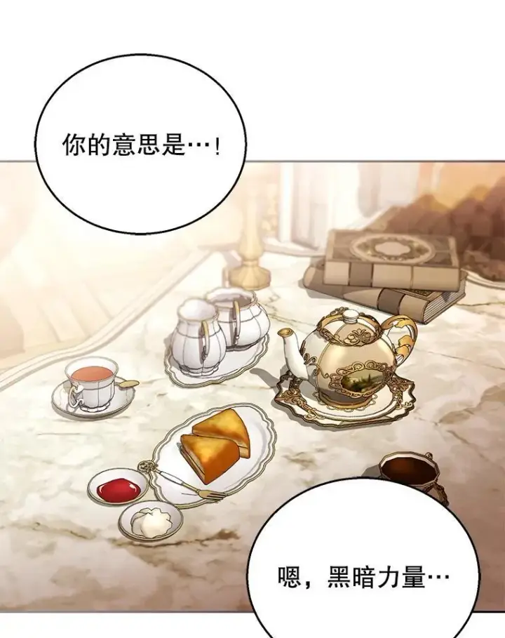 漫画《怀了恶棍的孩子》96.审判（1）第59张图
