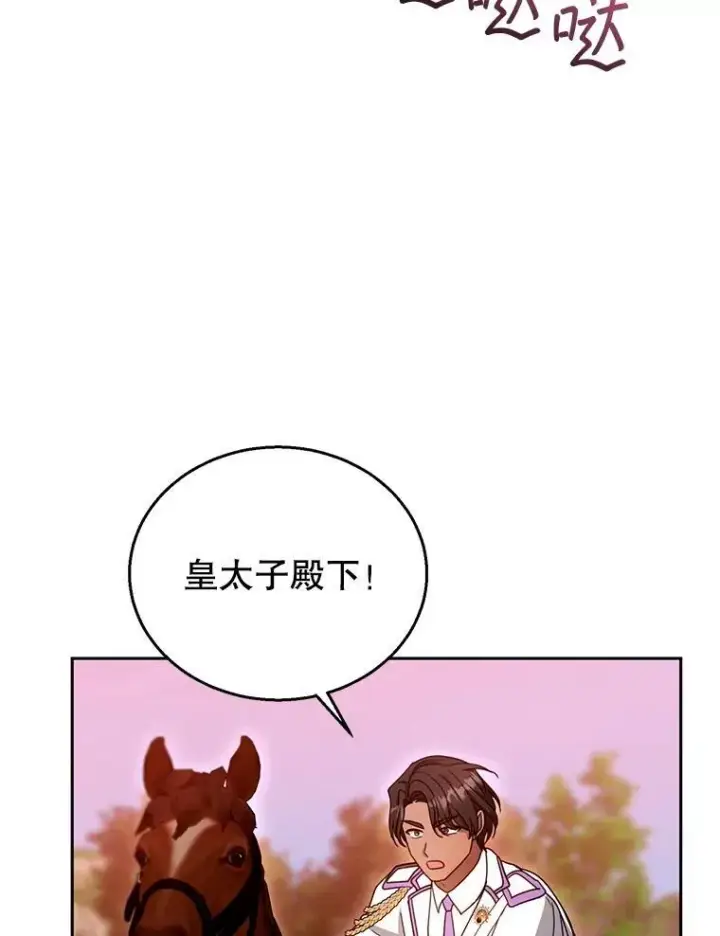 漫画《怀了恶棍的孩子》96.审判（1）第6张图