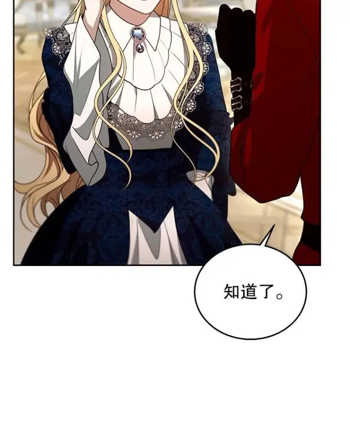 漫画《怀了恶棍的孩子》96.审判（1）第63张图