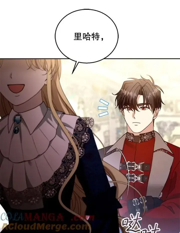 漫画《怀了恶棍的孩子》96.审判（1）第69张图