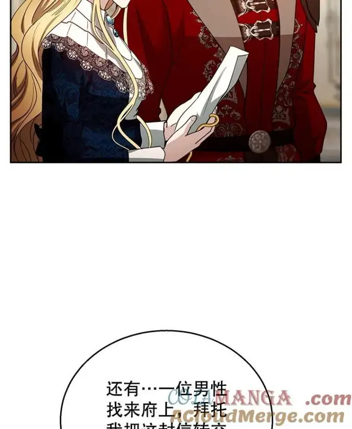 漫画《怀了恶棍的孩子》96.审判（1）第85张图