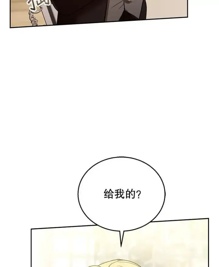 漫画《怀了恶棍的孩子》96.审判（1）第87张图