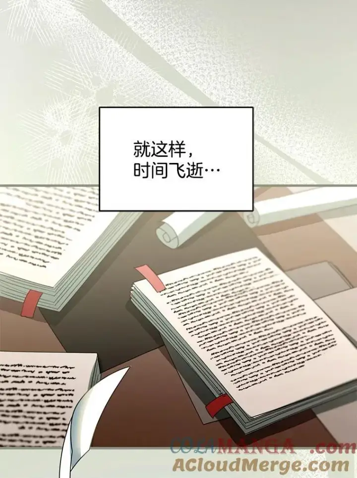 漫画《怀了恶棍的孩子》96.审判（1）第93张图