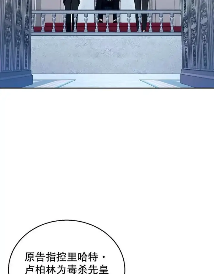漫画《怀了恶棍的孩子》97.审判（2）第10张图