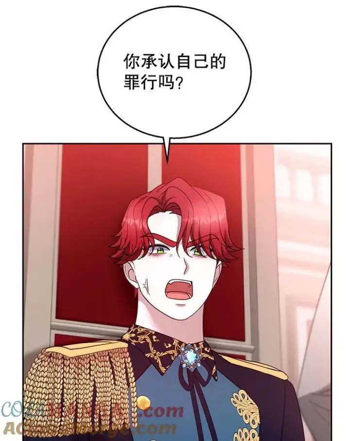 漫画《怀了恶棍的孩子》97.审判（2）第101张图