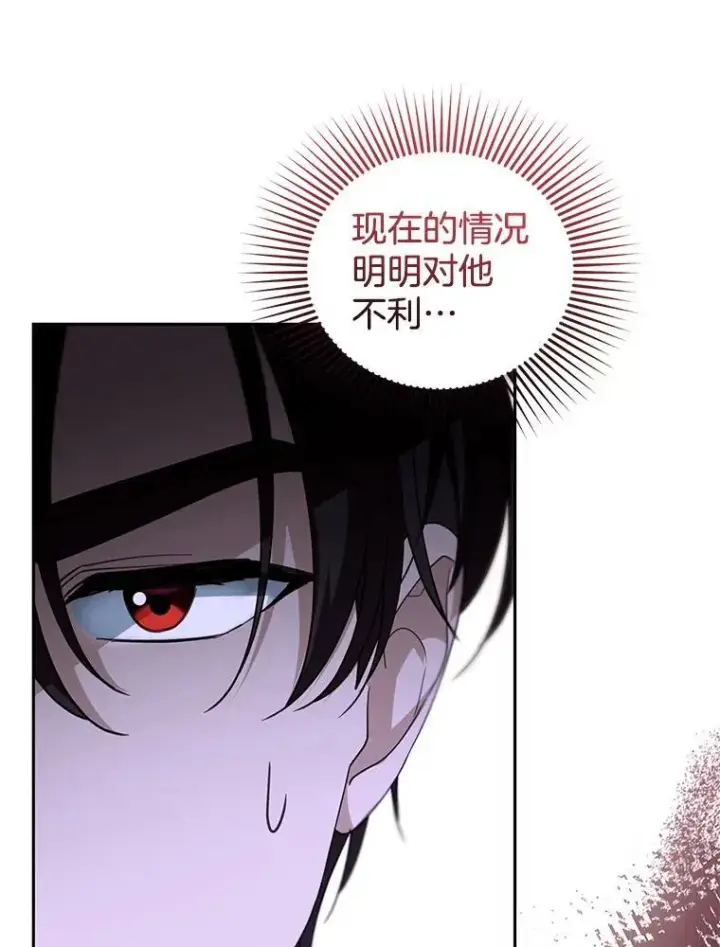 漫画《怀了恶棍的孩子》97.审判（2）第111张图