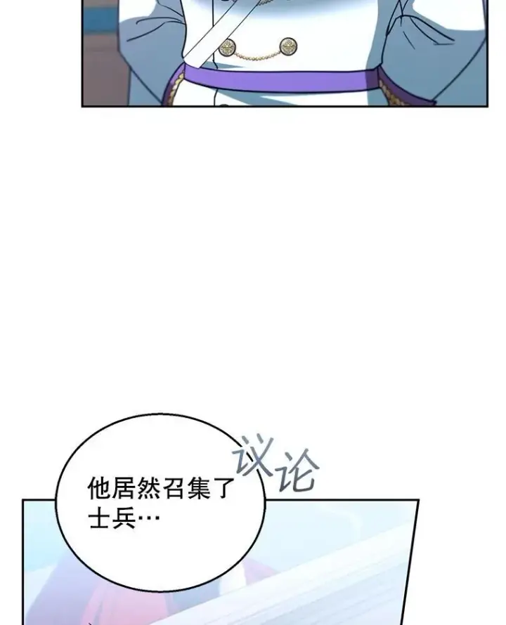 漫画《怀了恶棍的孩子》97.审判（2）第19张图