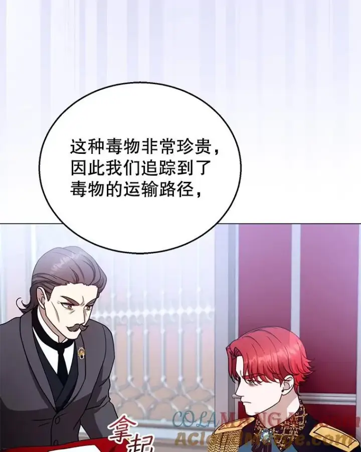 漫画《怀了恶棍的孩子》97.审判（2）第29张图