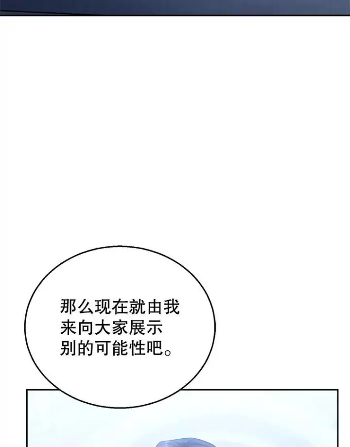 漫画《怀了恶棍的孩子》97.审判（2）第36张图