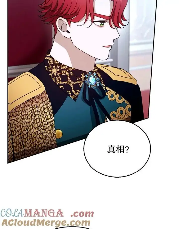 漫画《怀了恶棍的孩子》97.审判（2）第41张图
