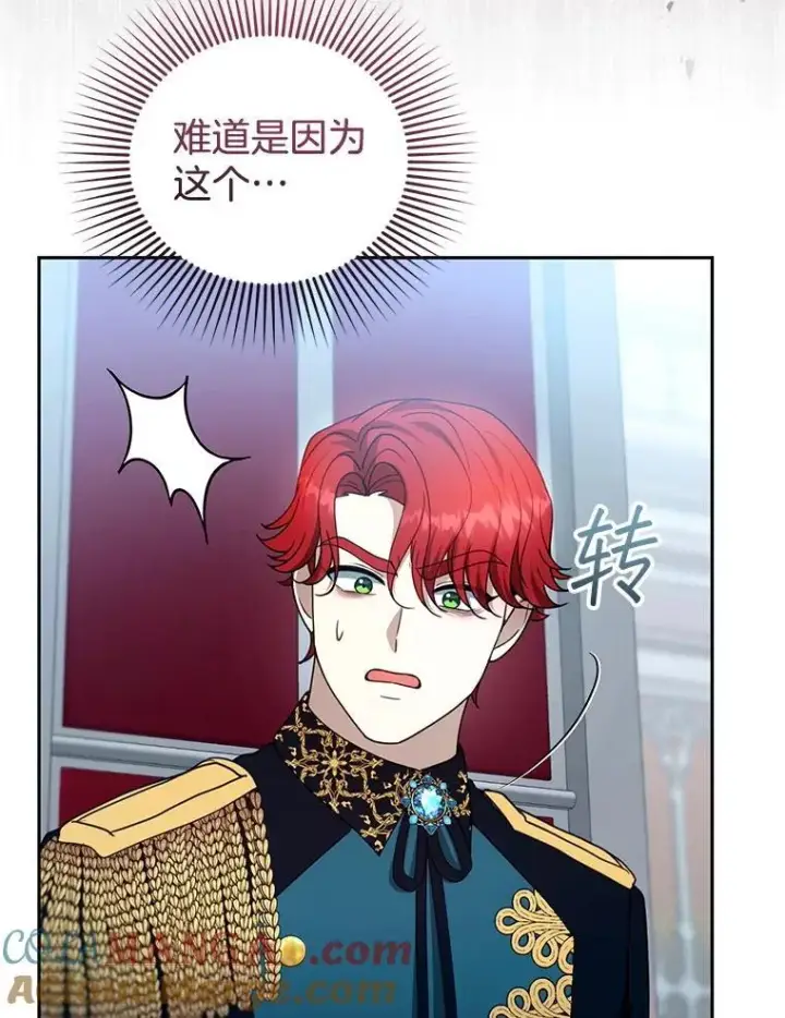 漫画《怀了恶棍的孩子》97.审判（2）第53张图