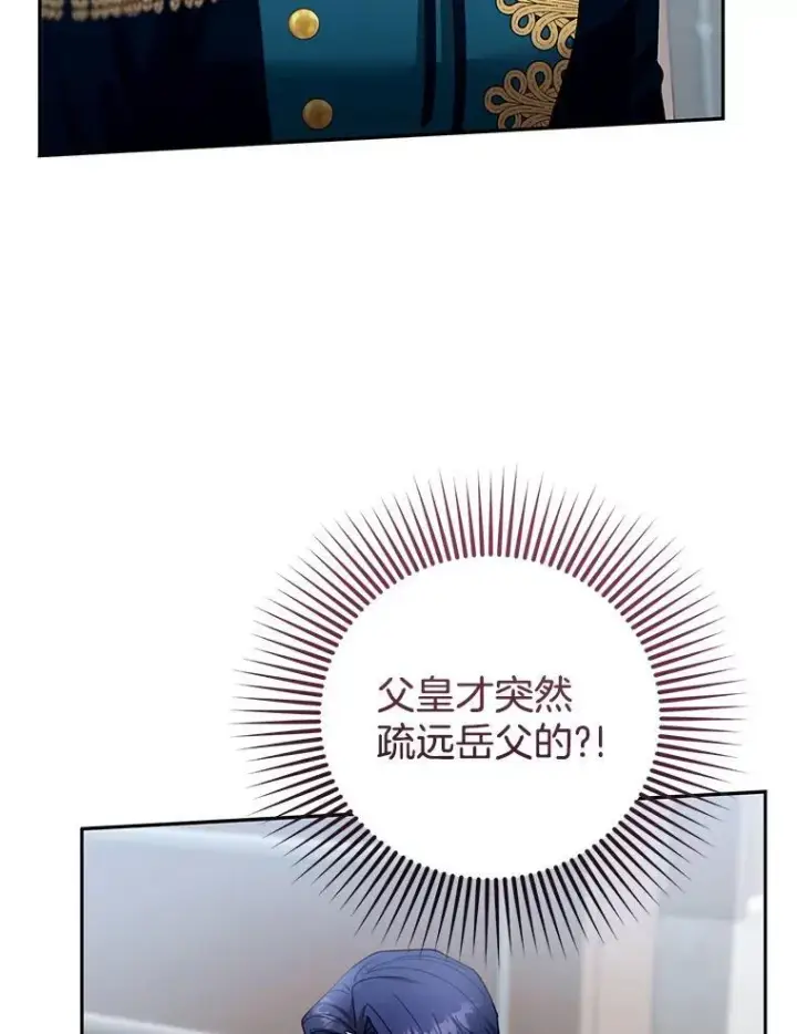 漫画《怀了恶棍的孩子》97.审判（2）第54张图