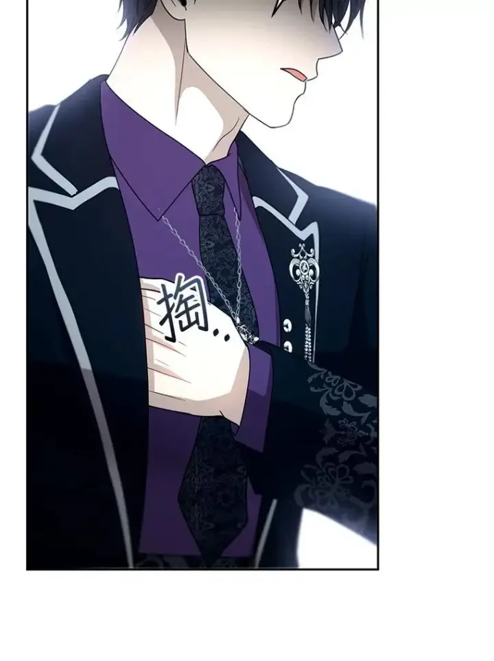 漫画《怀了恶棍的孩子》97.审判（2）第63张图
