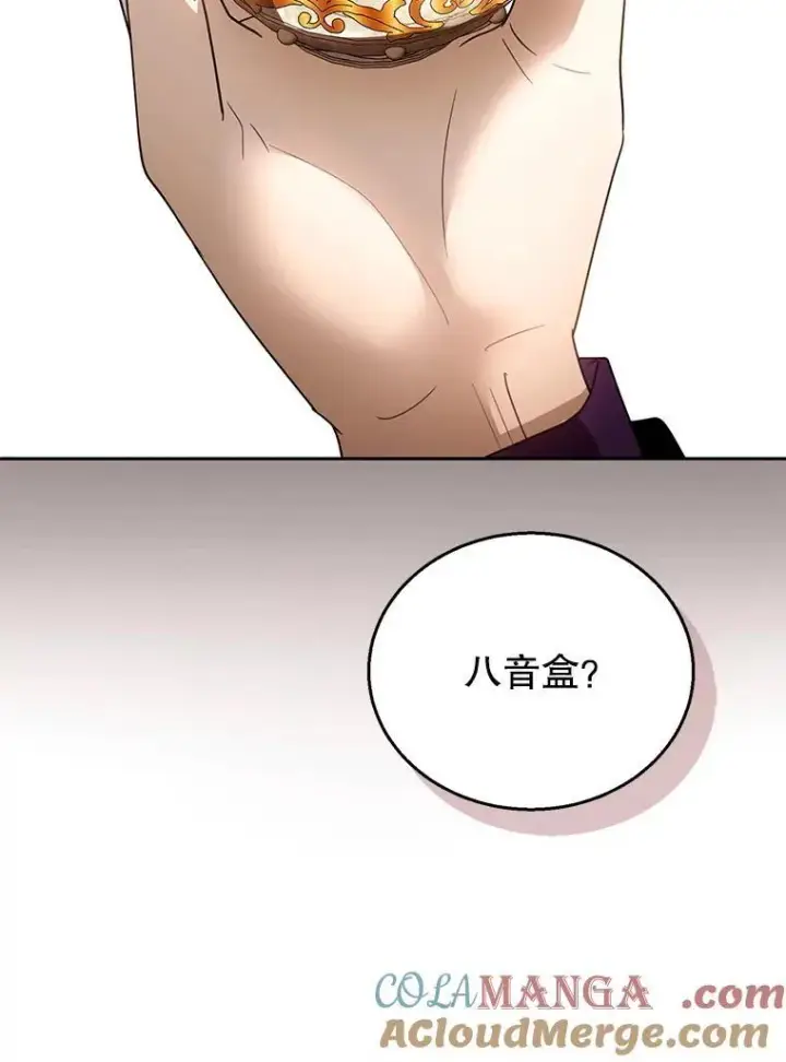 漫画《怀了恶棍的孩子》97.审判（2）第65张图