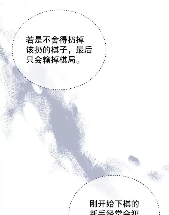 漫画《怀了恶棍的孩子》97.审判（2）第75张图