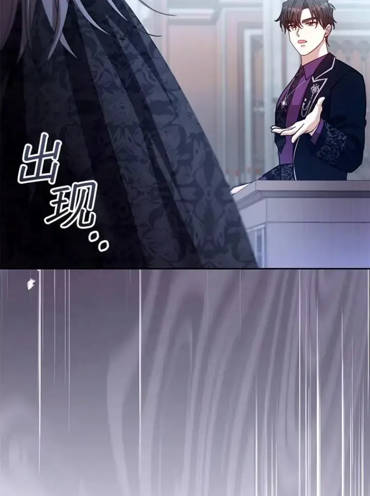 漫画《怀了恶棍的孩子》97.审判（2）第83张图