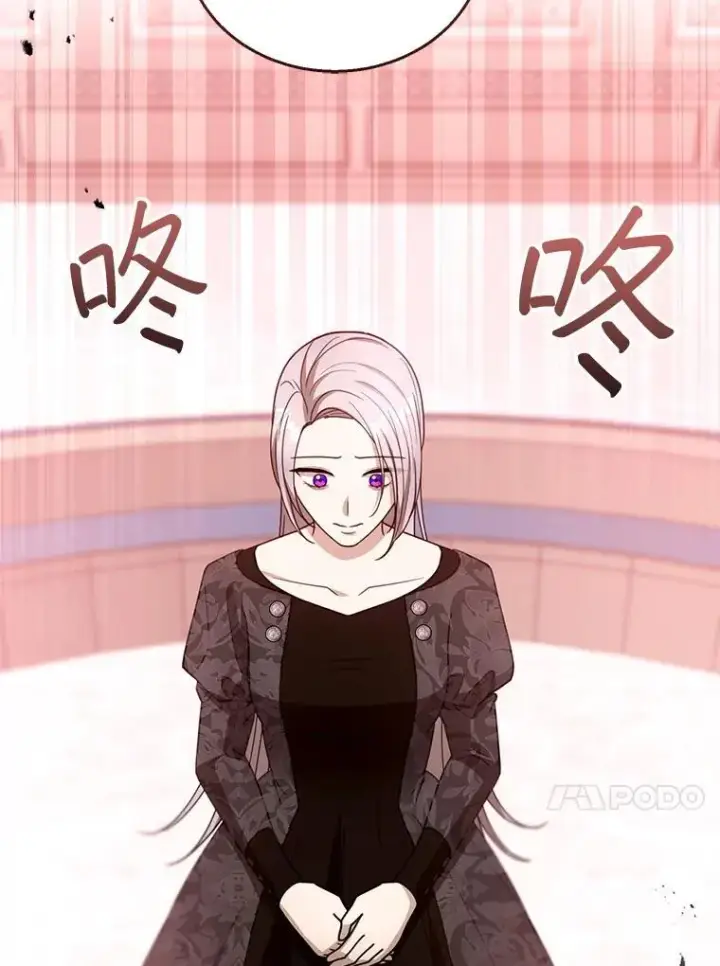漫画《怀了恶棍的孩子》97.审判（2）第87张图