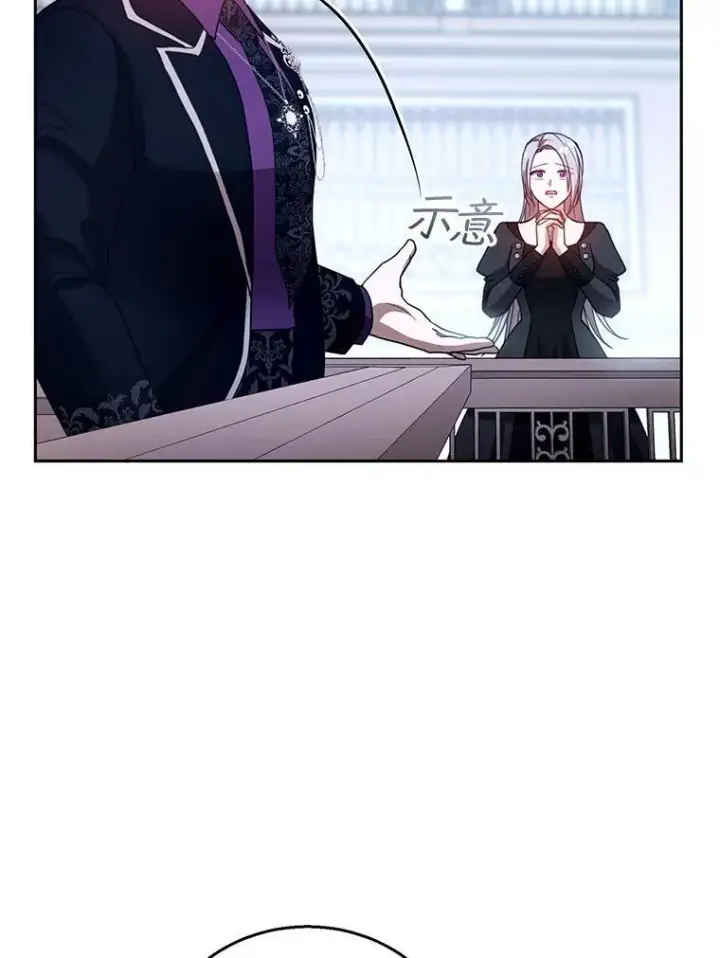 漫画《怀了恶棍的孩子》97.审判（2）第99张图