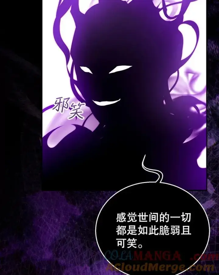 漫画《怀了恶棍的孩子》98.被吞噬的皇宫第105张图