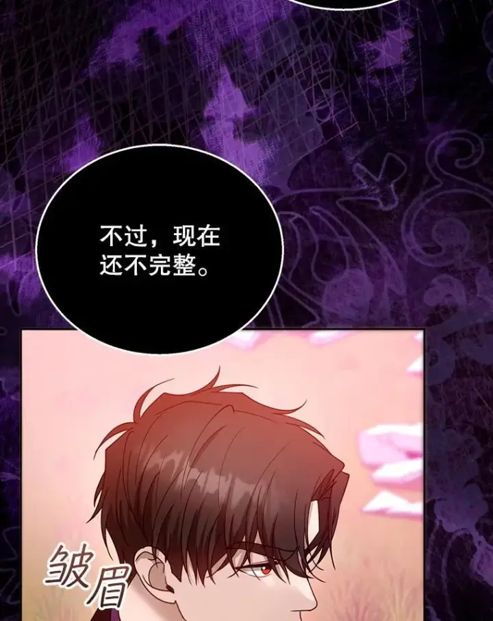 漫画《怀了恶棍的孩子》98.被吞噬的皇宫第106张图