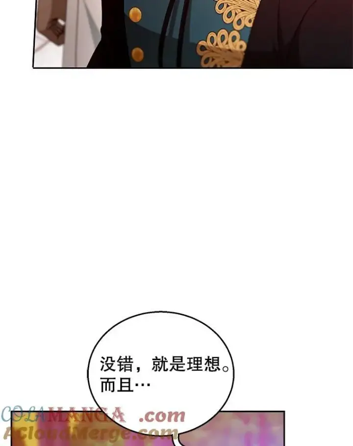 漫画《怀了恶棍的孩子》98.被吞噬的皇宫第13张图