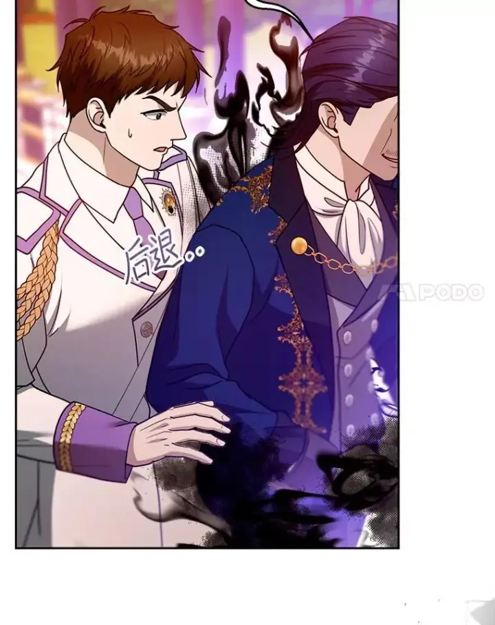漫画《怀了恶棍的孩子》98.被吞噬的皇宫第14张图