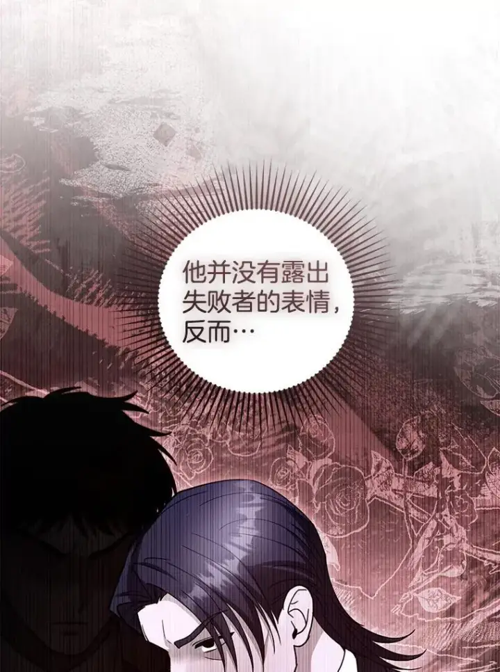 漫画《怀了恶棍的孩子》98.被吞噬的皇宫第30张图