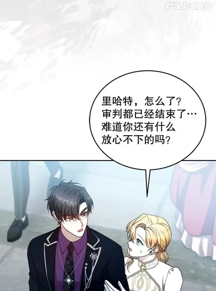 漫画《怀了恶棍的孩子》98.被吞噬的皇宫第32张图