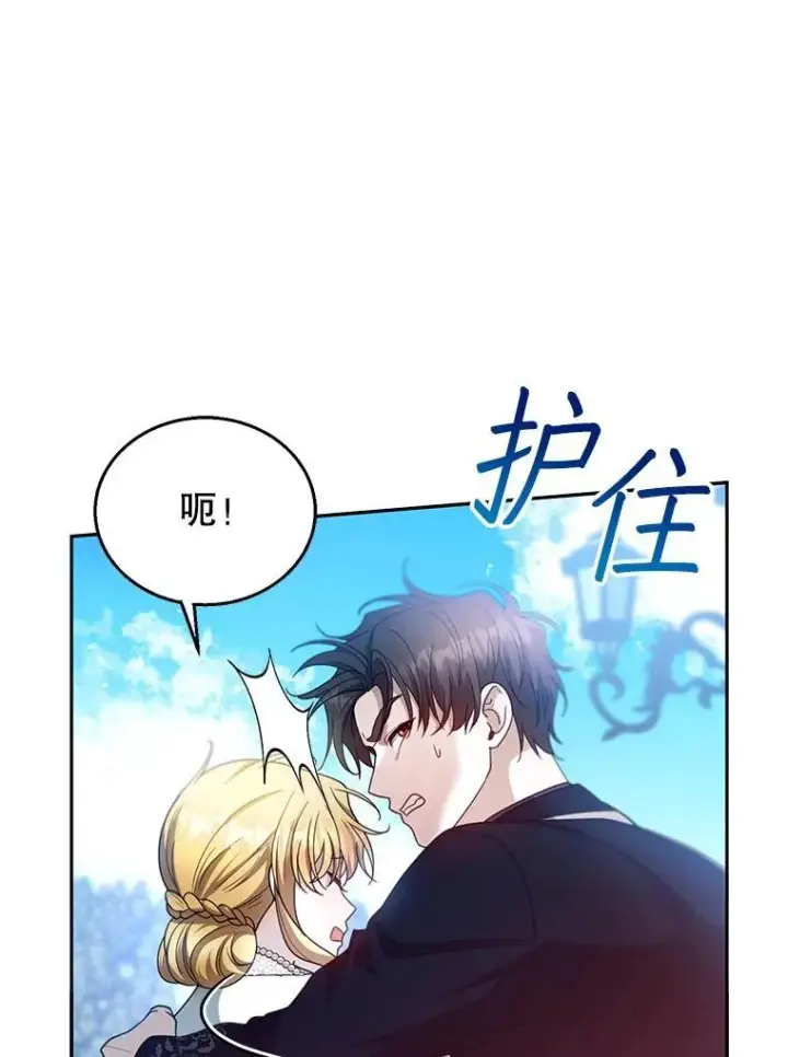 漫画《怀了恶棍的孩子》98.被吞噬的皇宫第36张图