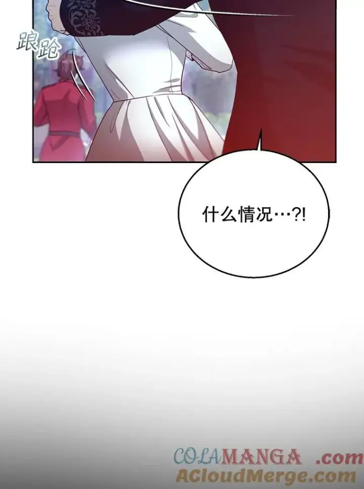 漫画《怀了恶棍的孩子》98.被吞噬的皇宫第37张图