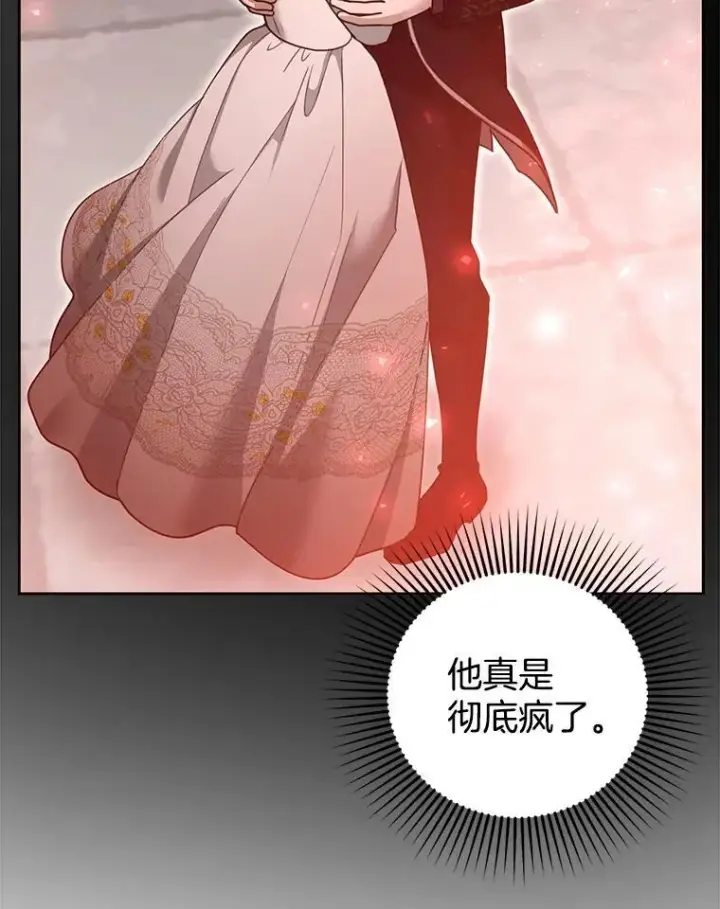 漫画《怀了恶棍的孩子》98.被吞噬的皇宫第42张图