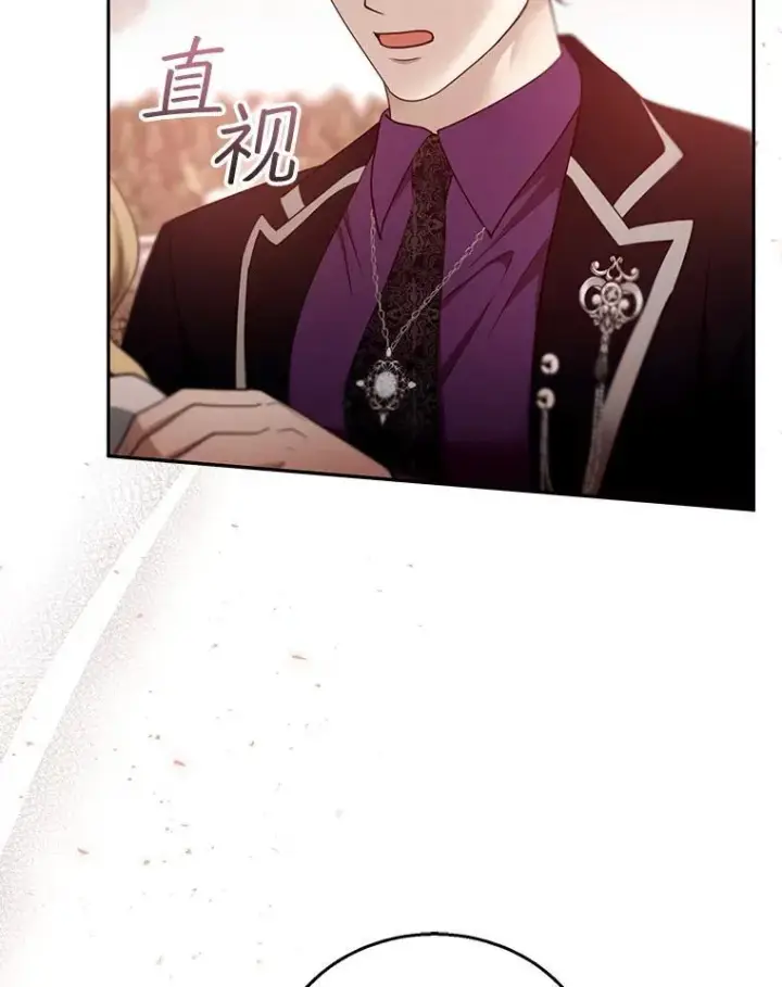 漫画《怀了恶棍的孩子》98.被吞噬的皇宫第44张图