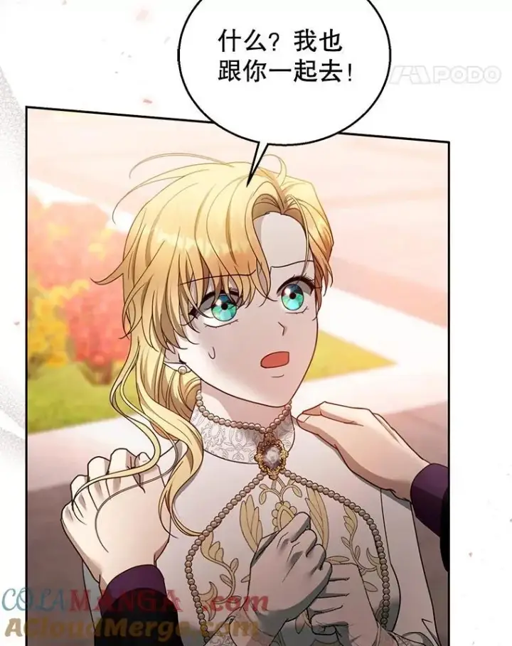 漫画《怀了恶棍的孩子》98.被吞噬的皇宫第45张图