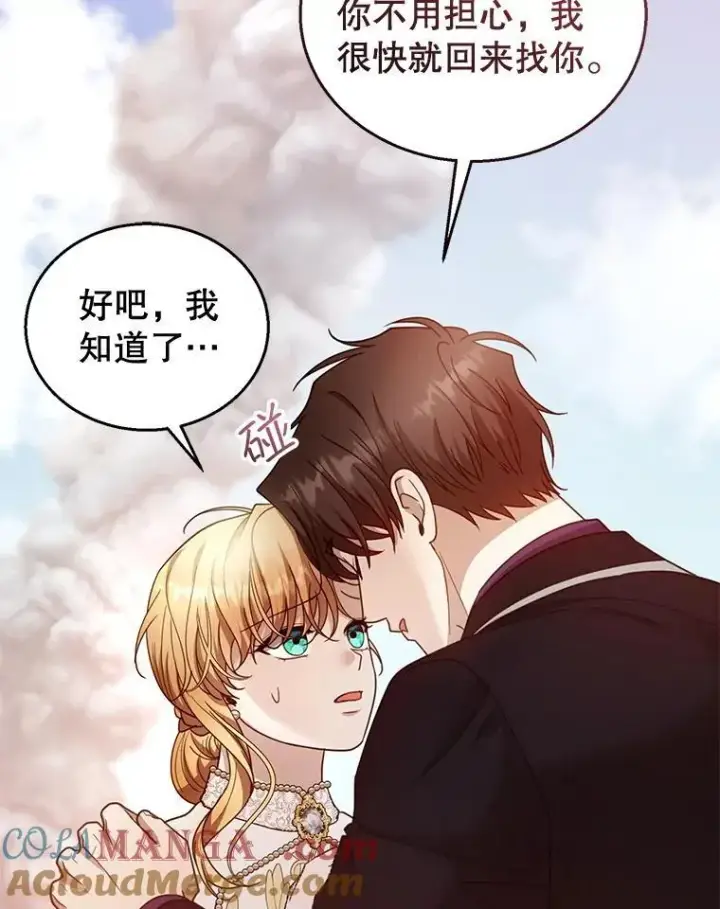 漫画《怀了恶棍的孩子》98.被吞噬的皇宫第49张图