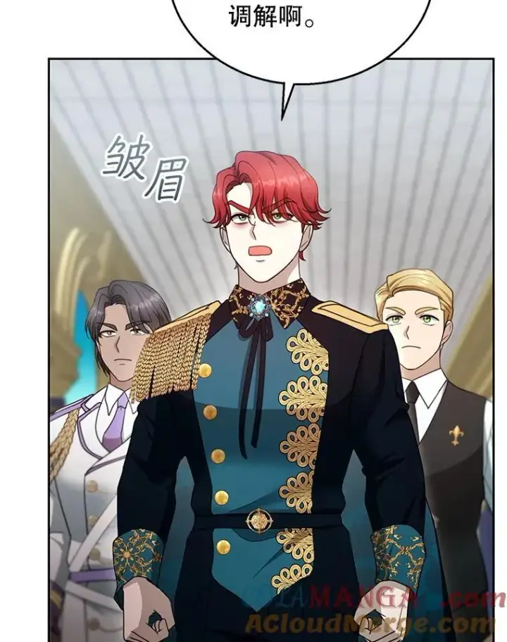 漫画《怀了恶棍的孩子》98.被吞噬的皇宫第5张图