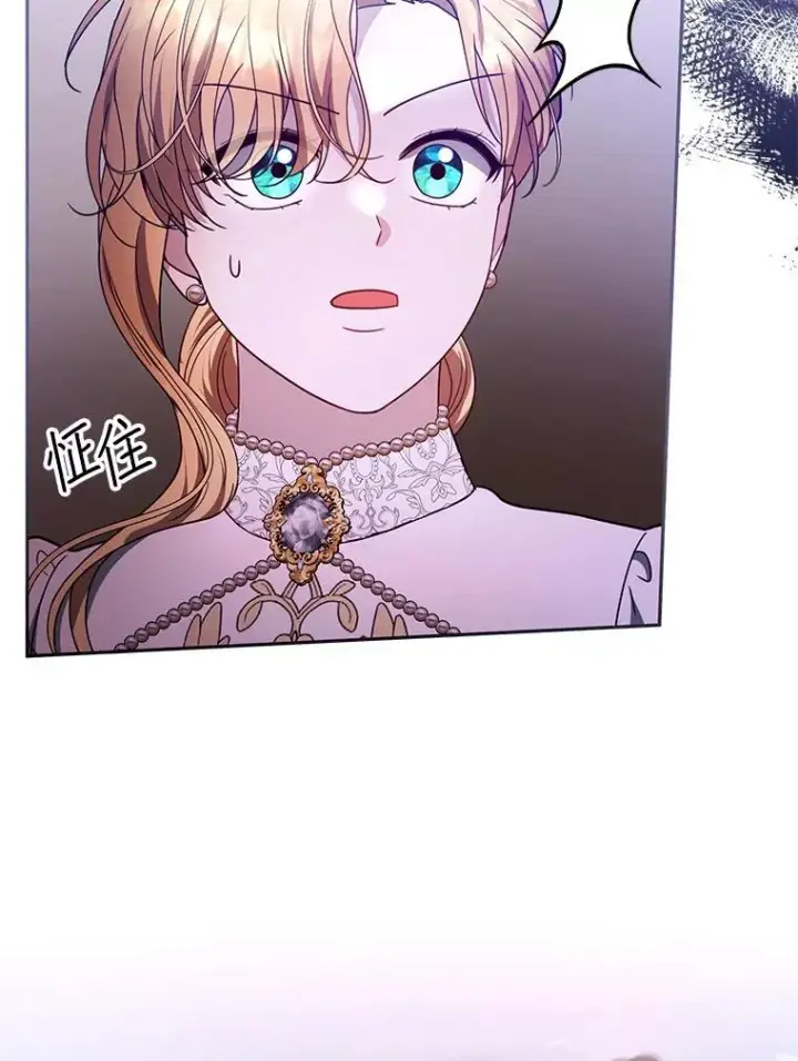 漫画《怀了恶棍的孩子》98.被吞噬的皇宫第59张图