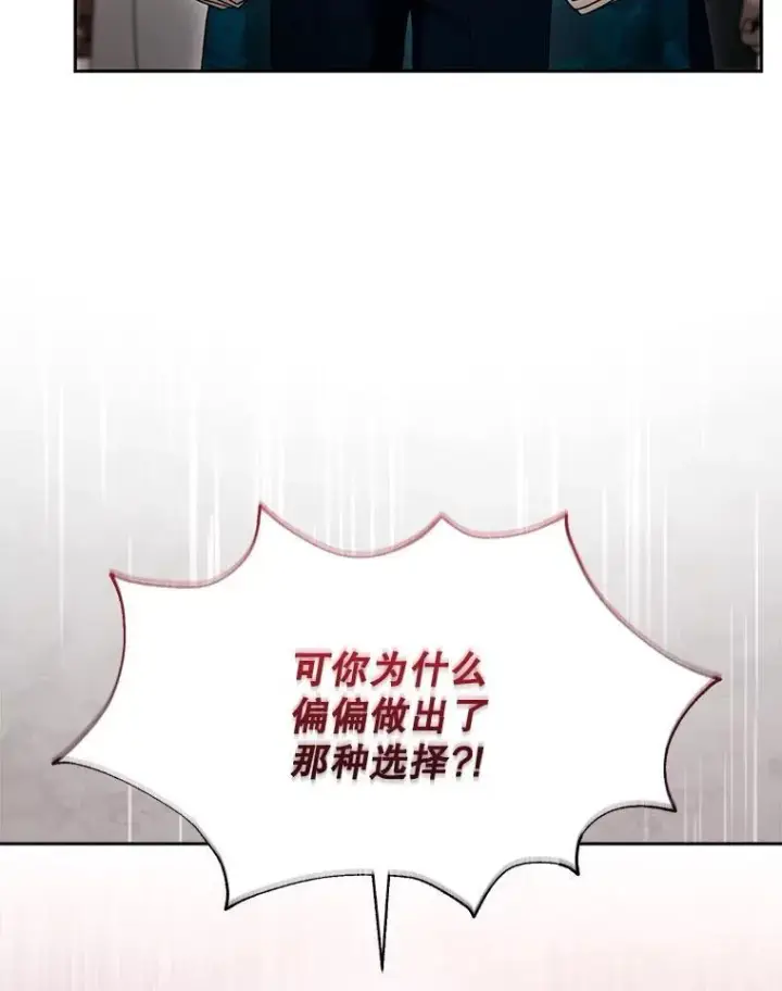 漫画《怀了恶棍的孩子》98.被吞噬的皇宫第6张图