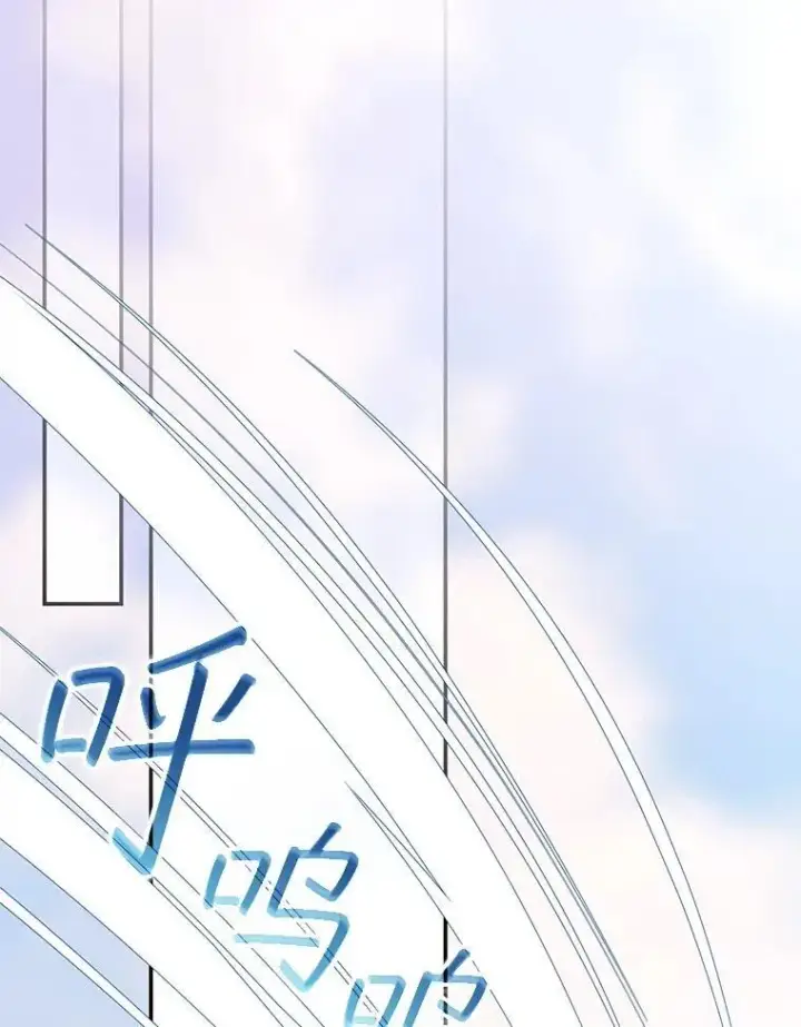 漫画《怀了恶棍的孩子》98.被吞噬的皇宫第82张图