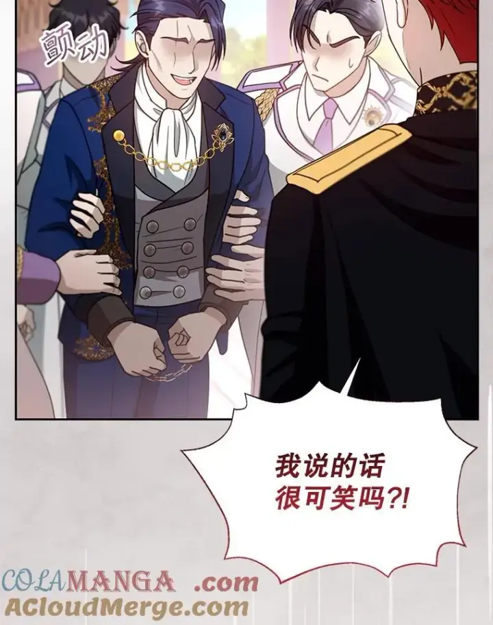 漫画《怀了恶棍的孩子》98.被吞噬的皇宫第9张图
