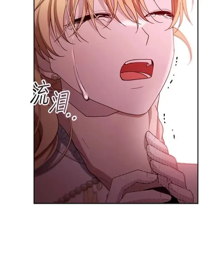 漫画《怀了恶棍的孩子》99.成功之作第106张图