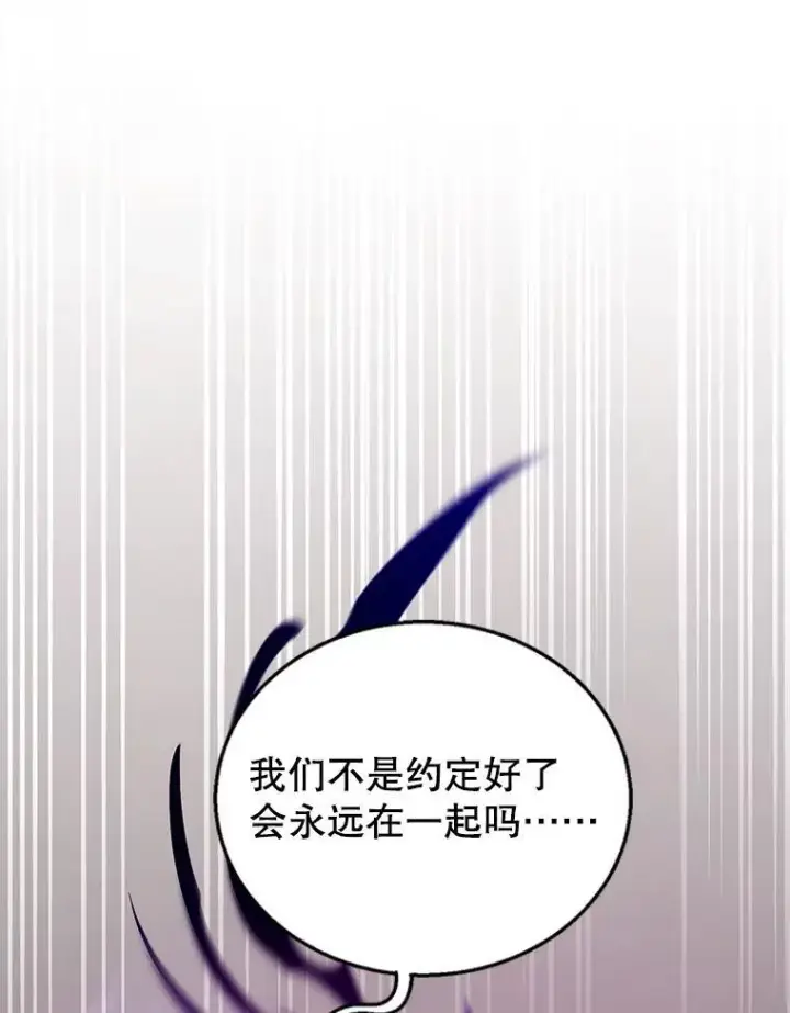 漫画《怀了恶棍的孩子》99.成功之作第108张图