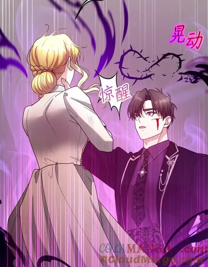 漫画《怀了恶棍的孩子》99.成功之作第109张图